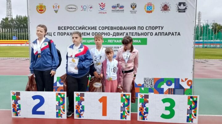 В Чебоксарах (Чувашская Республика) на стадионе «Олимпийский» прошли всероссийские детско-юношеские соревнования по легкой атлетике среди лиц с поражением опорно-двигательного аппарата