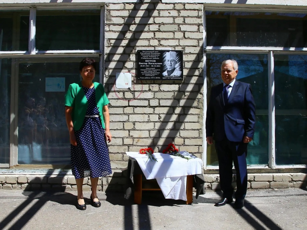 20 июля, в день 75-летия выдающегося хирурга, заслуженного врача Российской Федерации, почетного гражданина Ртищевского района и города Ртищево Шутова Виктора Васильевича
