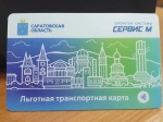 Проезд по транспортной карте