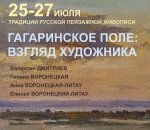 Парк покорителей космоса превратится в открытую мастерскую для художников