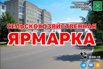 Приглашаем на субботнюю ярмарку
