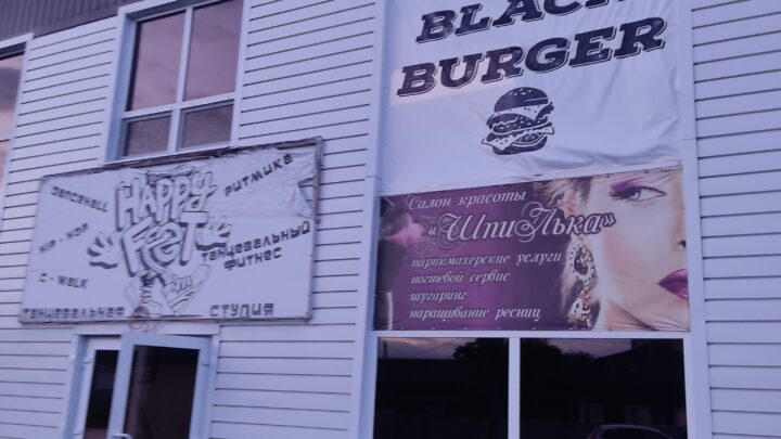 BlackBurger