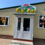 Kinder Place