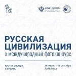 Тысячи взглядов. Миллионы историй. Одна страна