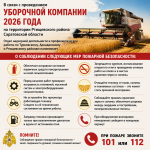 Соблюдение следующих мер пожарной безопасности