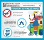 Геморрагическая лихорадка