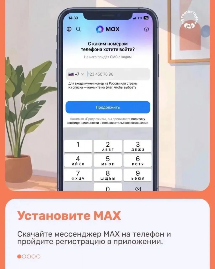 Саратовцы смогут быстрее заселяться в гостиницы с помощью MAX