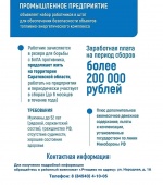 Промышленные предприятия объявляют набор сотрудников в штат для обеспечения безопасности объектов топливно-энергетического комплекса (ТЭК)