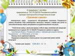 Акция «Тропинка к школе — 2026».