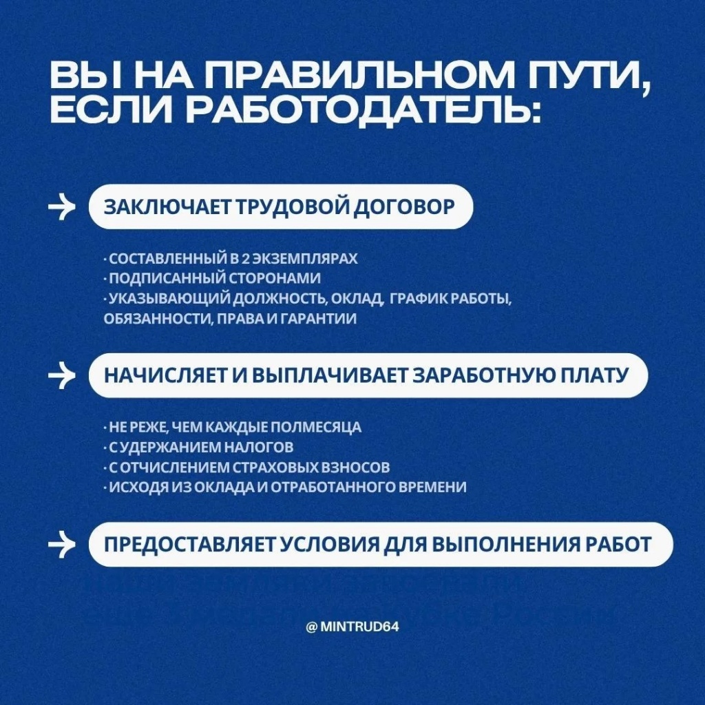 Мы уже делились с вами минусами отсутствия трудового договора и преимуществами официального трудоустройства