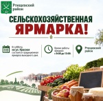 Приглашаем на субботнюю ярмарку