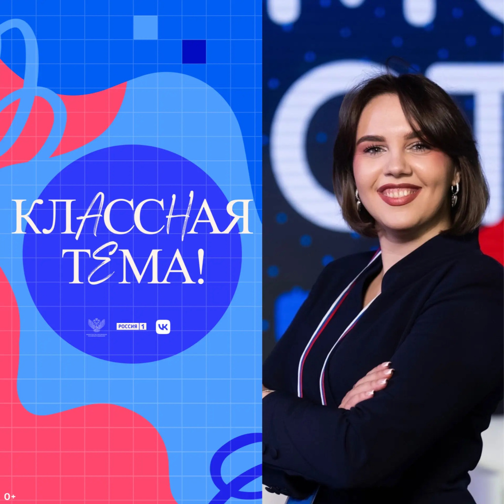 Настало время выбирать финалистов пятого юбилейного сезона телешоу «Классная тема!»