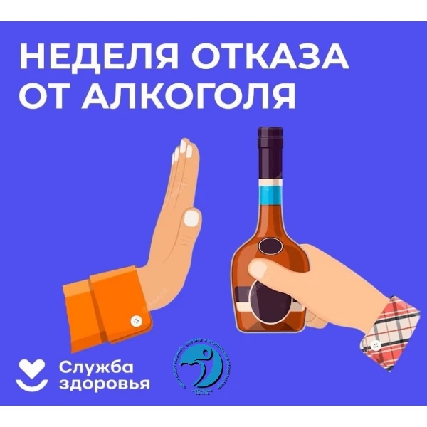 «Трезвая дорога» — путь к спасению жизней!