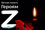 В ходе специальной военной операции погиб уроженец Ртищевского района Саратовской области Рыкалин Павел Валерьевич