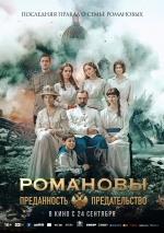 История семьи на фоне переломной эпохи