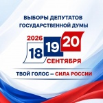 Стартовало голосование на выборах депутатов Государственной Думы IX созыва