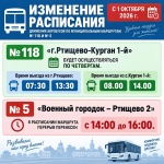 Уважаемые жители