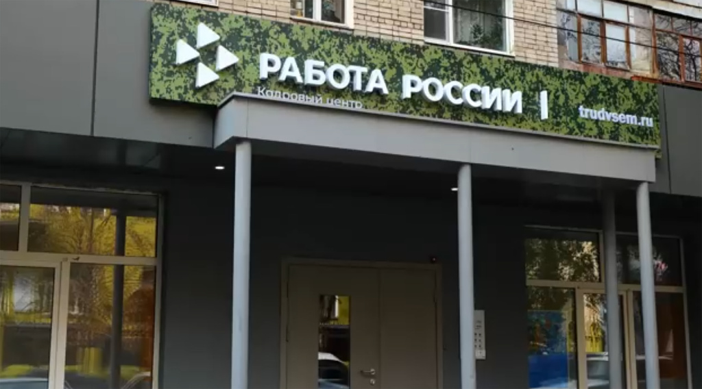 В Саратове открылся специализированный кадровый центр для участников специальной военной операции.