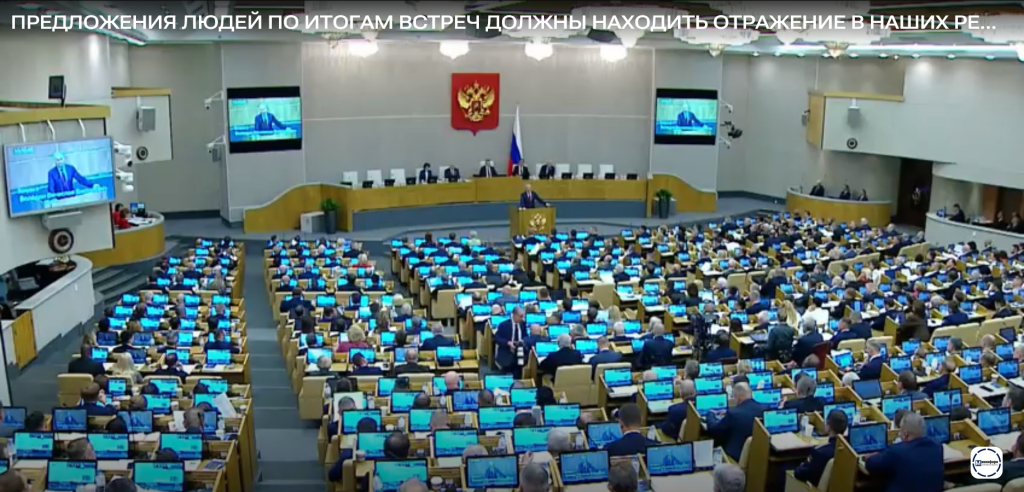 Вячеслав Володин: ПРЕДЛОЖЕНИЯ ЛЮДЕЙ ПО ИТОГАМ ВСТРЕЧ ДОЛЖНЫ НАХОДИТЬ ОТРАЖЕНИЕ В НАШИХ РЕШЕНИЯХ И ЗАКОНАХ