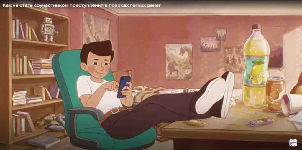 Как не стать соучастником преступления в поисках легких денег