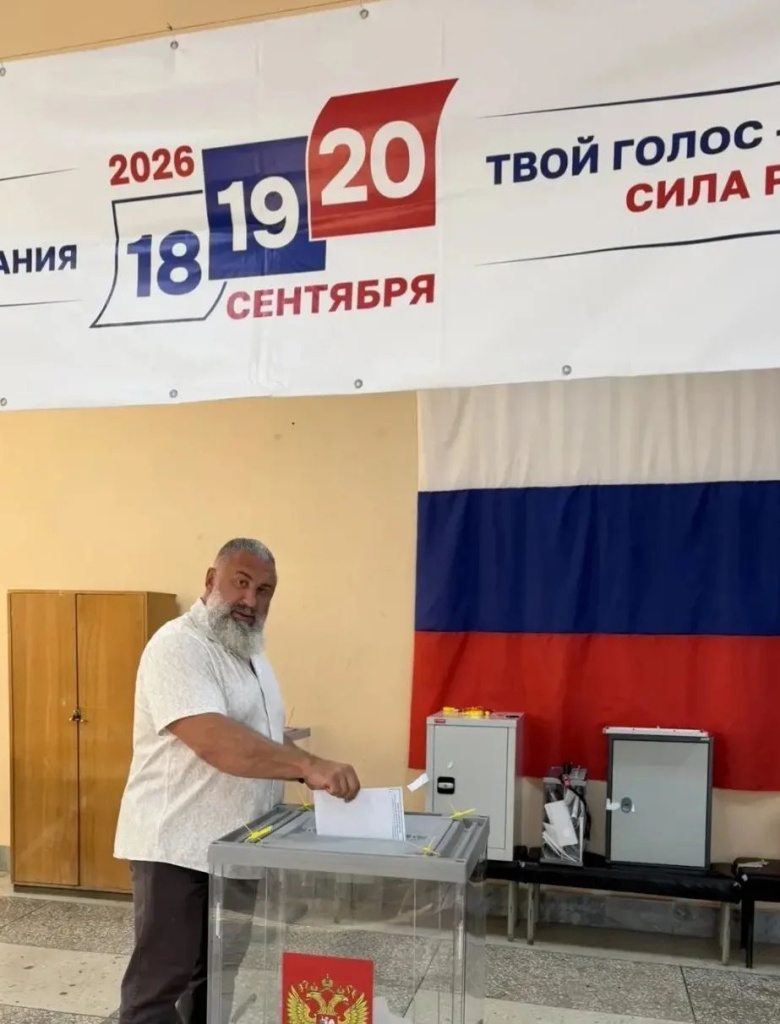 Выборы — 2026