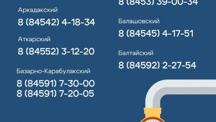 В Саратовской области продолжается запуск тепла в жилые дома и объекты социальной сферы