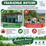 Уважаемые жители Ртищевского района