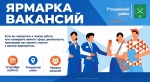 В субботу, 17 октября, будет организована ярмарка вакансий