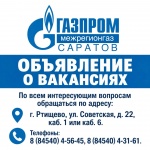 Объявление о вакансиях