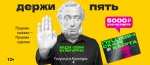 Саратовская область — среди лучших в России по реализации программы «Пушкинская карта»!