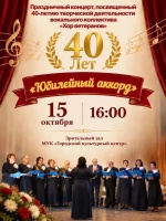 15 октября в 16:00 Городской культурный центр приглашает жителей и гостей города на большой праздничный концерт