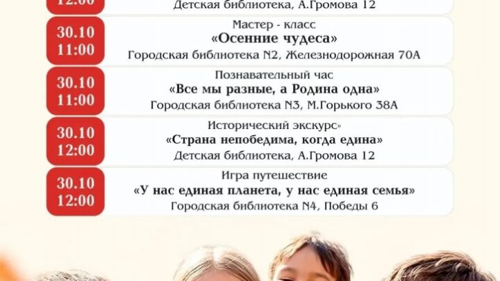 Каникулы? В библиотеку!