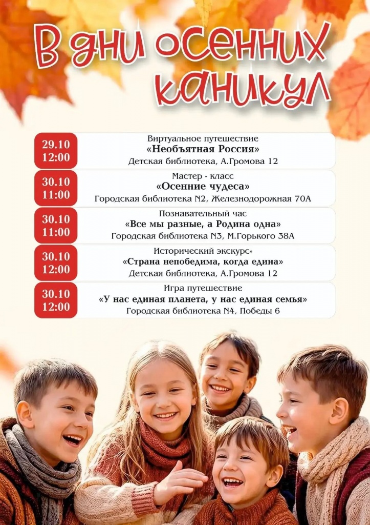 Каникулы? В библиотеку!