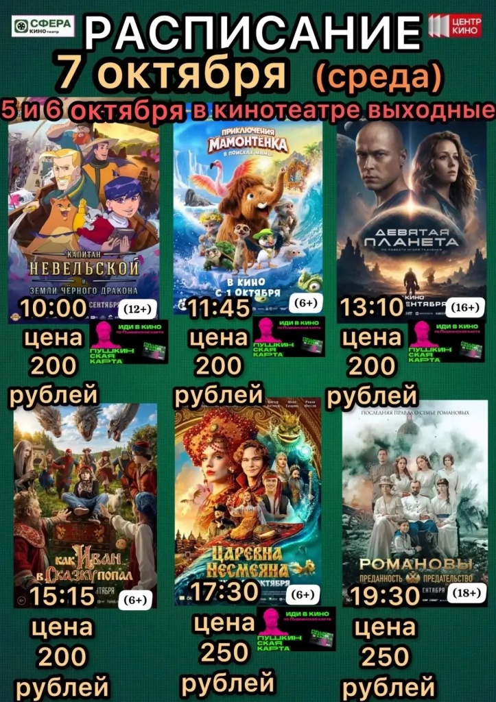 Бронирование билетов и вся информация по телефону кассы
