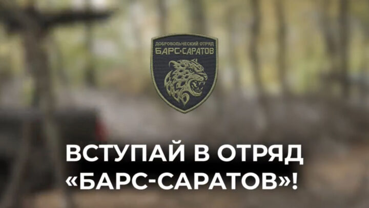 «Быть полезным своему краю»: почему саратовцы вступают в «БАРС-Саратов»