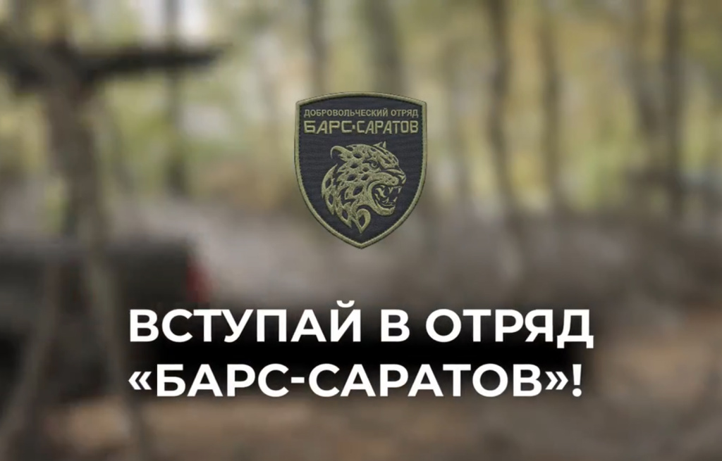 «Быть полезным своему краю»: почему саратовцы вступают в «БАРС-Саратов»