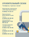 В Саратовской области продолжается запуск тепла в жилые дома и объекты социальной сферы
