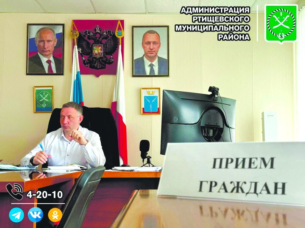 Приём граждан