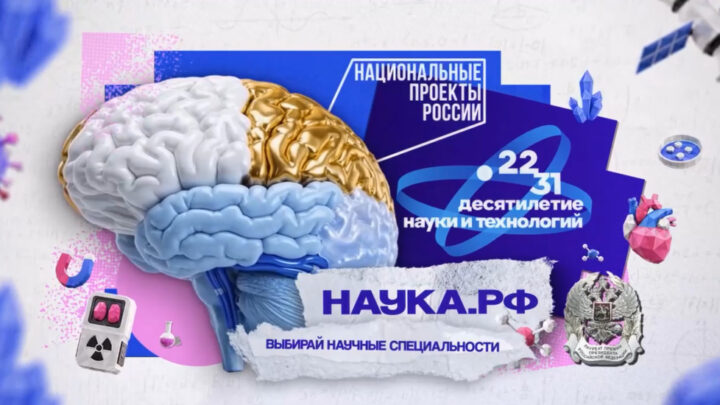 Саратовские вузы – часть будущего российской науки