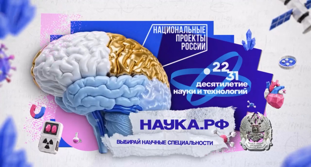 Саратовские вузы – часть будущего российской науки